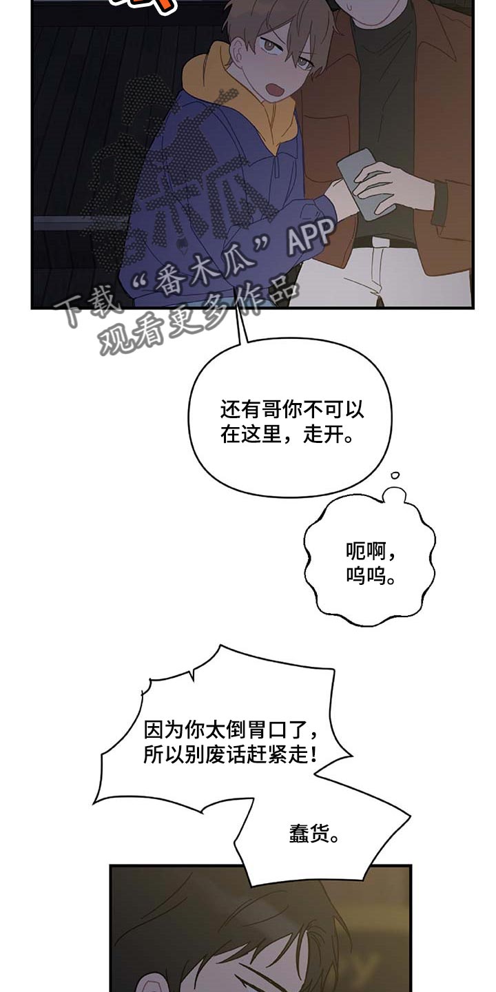 《恋爱攻势》漫画最新章节第30章：想要的东西免费下拉式在线观看章节第【17】张图片