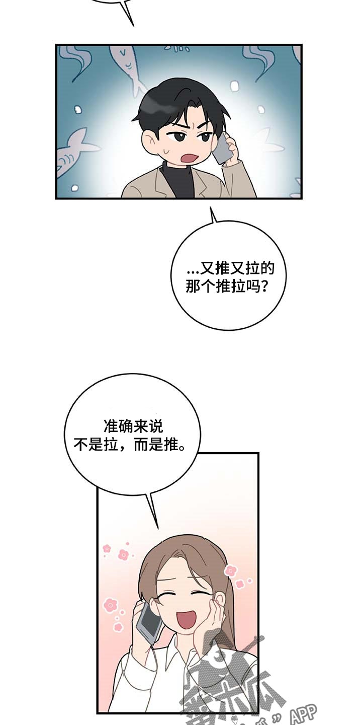 《恋爱攻势》漫画最新章节第31章：特征免费下拉式在线观看章节第【11】张图片