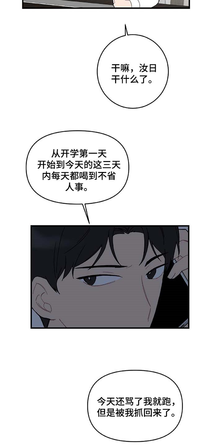 《恋爱攻势》漫画最新章节第31章：特征免费下拉式在线观看章节第【17】张图片