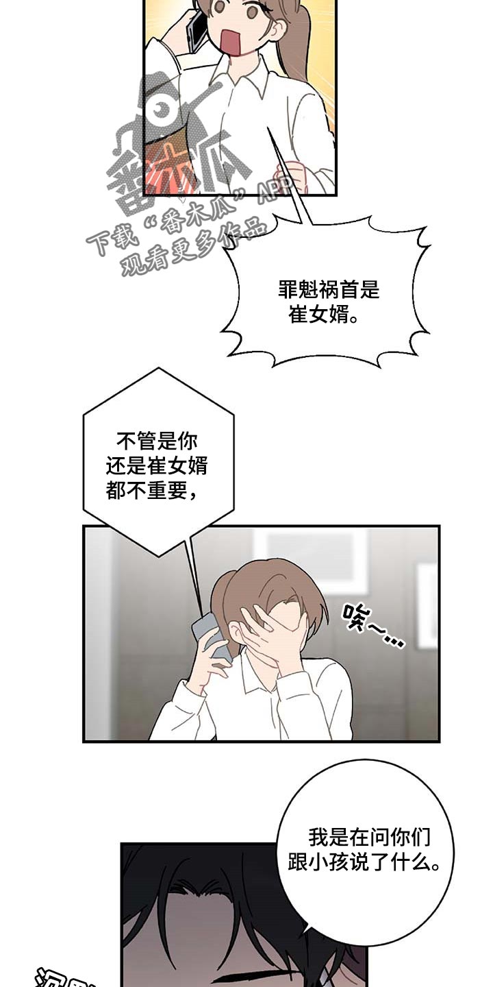 《恋爱攻势》漫画最新章节第31章：特征免费下拉式在线观看章节第【13】张图片