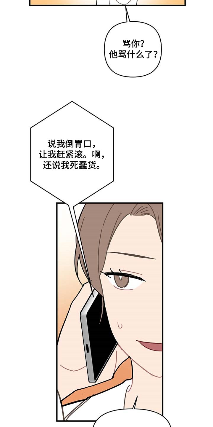 《恋爱攻势》漫画最新章节第31章：特征免费下拉式在线观看章节第【15】张图片