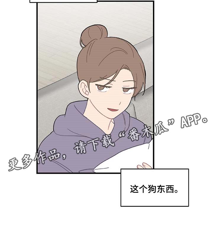 《恋爱攻势》漫画最新章节第31章：特征免费下拉式在线观看章节第【1】张图片