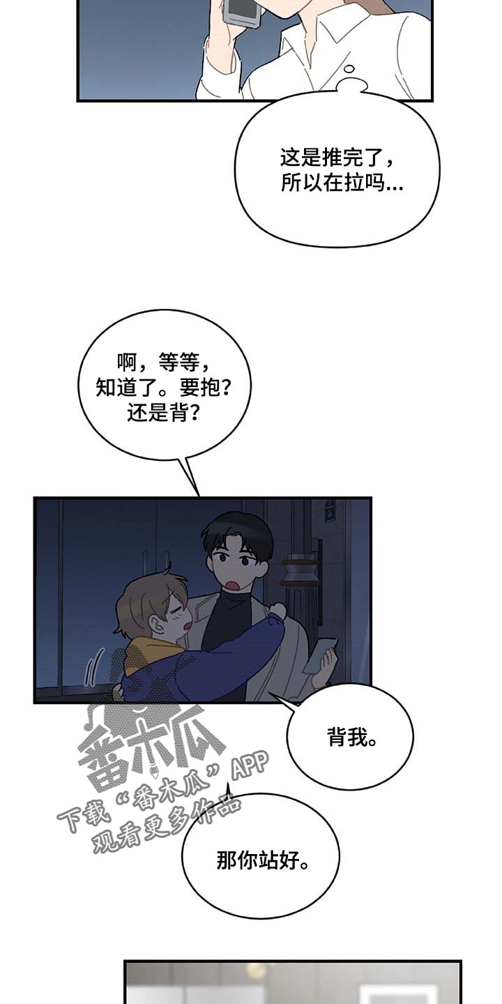 《恋爱攻势》漫画最新章节第31章：特征免费下拉式在线观看章节第【8】张图片