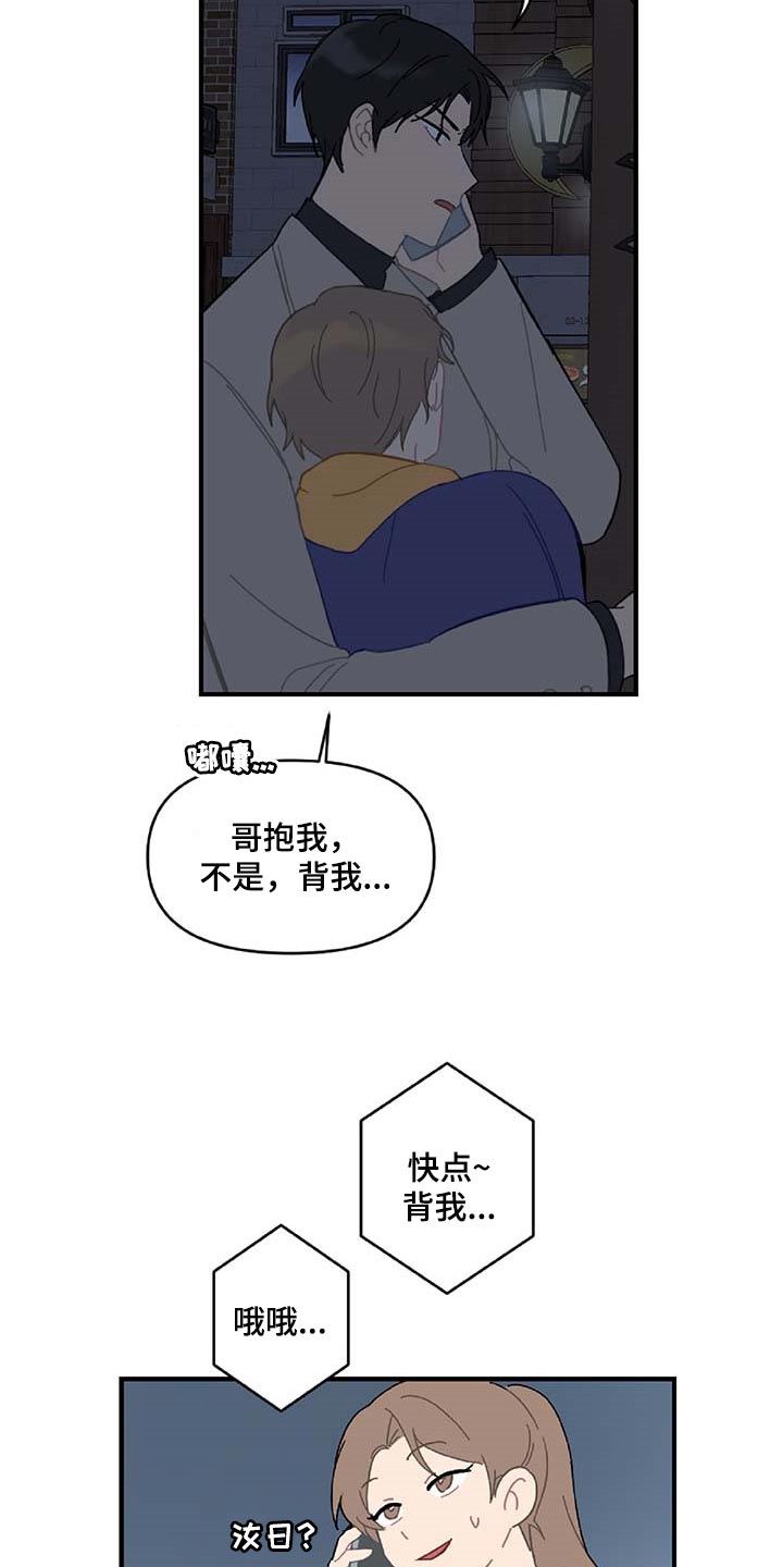 《恋爱攻势》漫画最新章节第31章：特征免费下拉式在线观看章节第【9】张图片