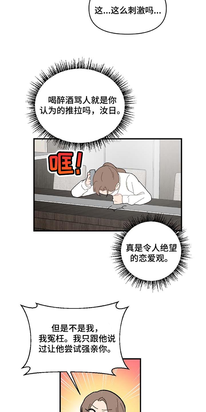 《恋爱攻势》漫画最新章节第31章：特征免费下拉式在线观看章节第【14】张图片