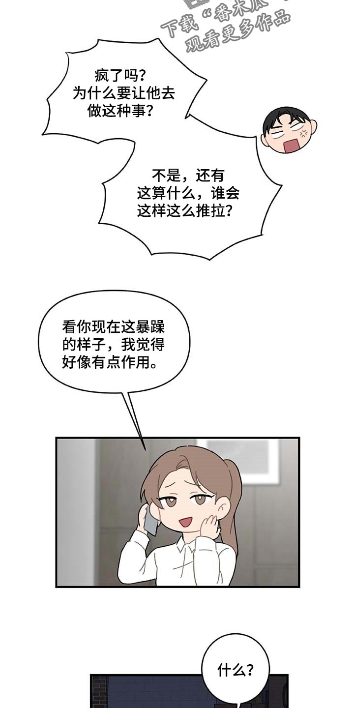 《恋爱攻势》漫画最新章节第31章：特征免费下拉式在线观看章节第【10】张图片