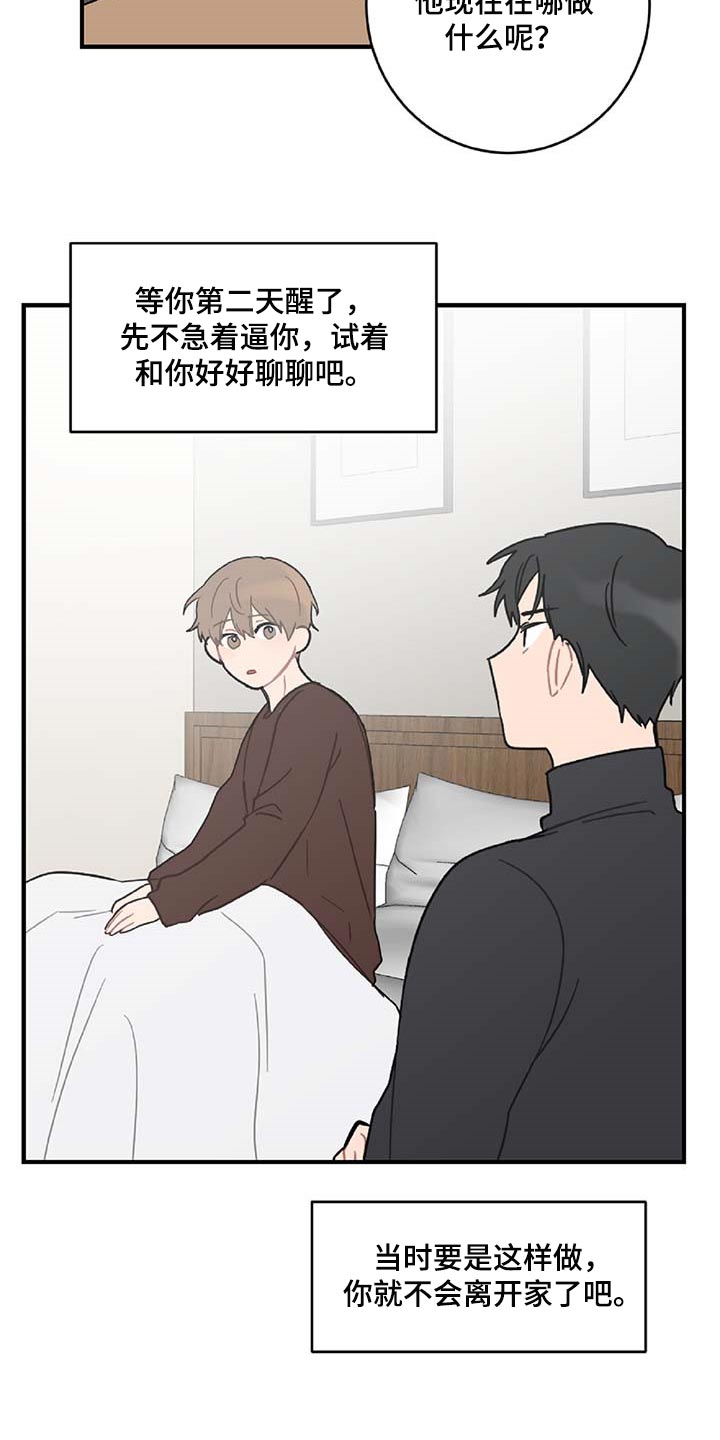 《恋爱攻势》漫画最新章节第33章：草稿箱的短信免费下拉式在线观看章节第【8】张图片