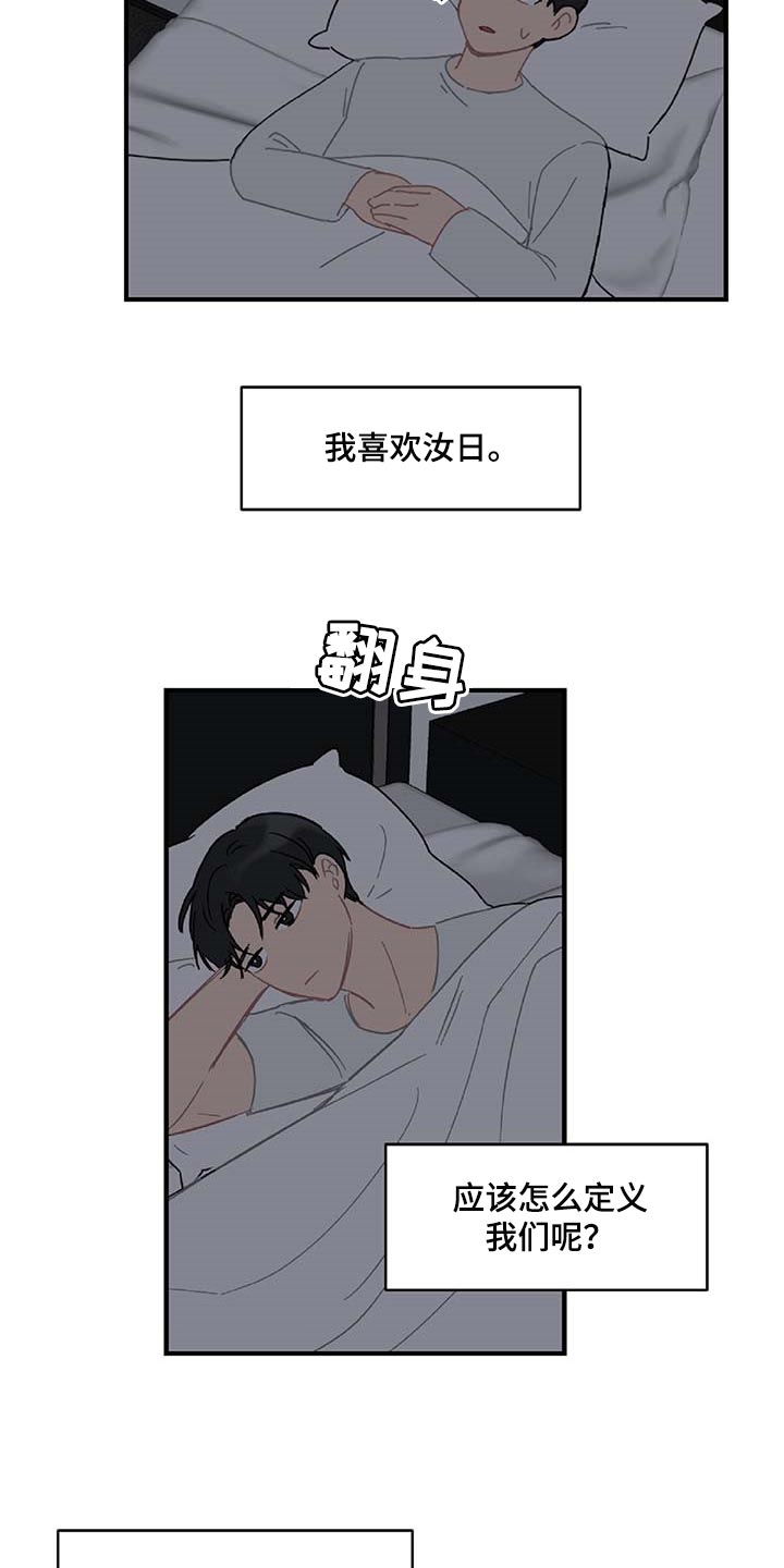 《恋爱攻势》漫画最新章节第33章：草稿箱的短信免费下拉式在线观看章节第【14】张图片