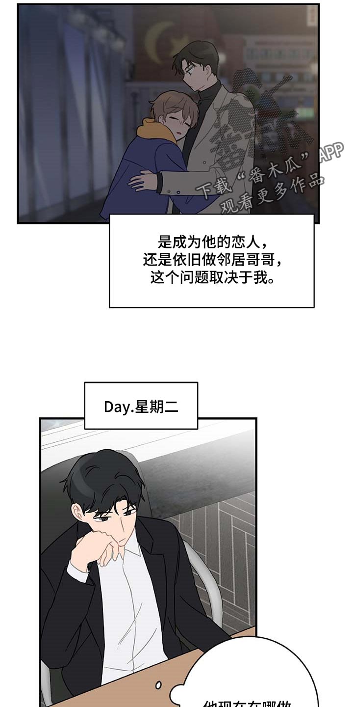 《恋爱攻势》漫画最新章节第33章：草稿箱的短信免费下拉式在线观看章节第【9】张图片