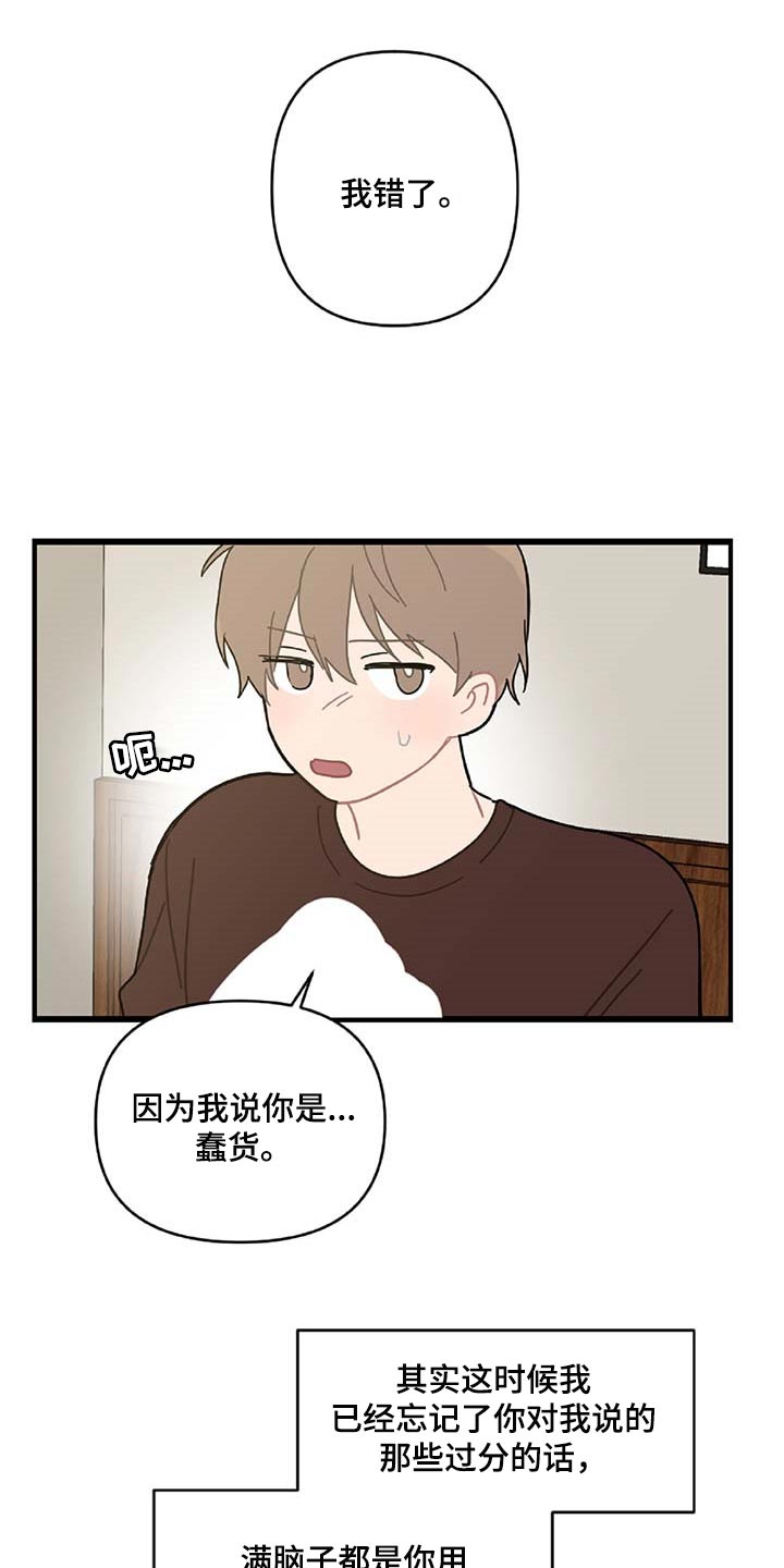 《恋爱攻势》漫画最新章节第33章：草稿箱的短信免费下拉式在线观看章节第【7】张图片