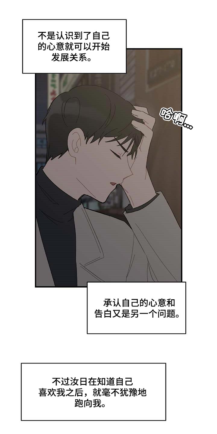 《恋爱攻势》漫画最新章节第33章：草稿箱的短信免费下拉式在线观看章节第【10】张图片