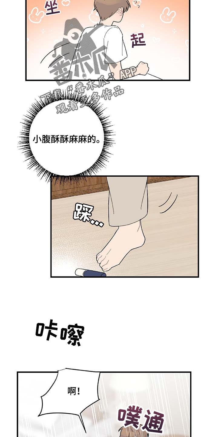 《恋爱攻势》漫画最新章节第38章：被小瞧了免费下拉式在线观看章节第【6】张图片