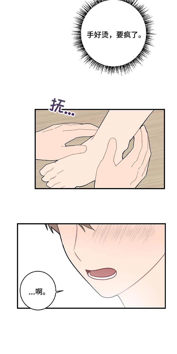 《恋爱攻势》漫画最新章节第38章：被小瞧了免费下拉式在线观看章节第【3】张图片