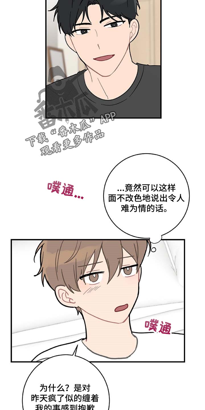 《恋爱攻势》漫画最新章节第38章：被小瞧了免费下拉式在线观看章节第【10】张图片