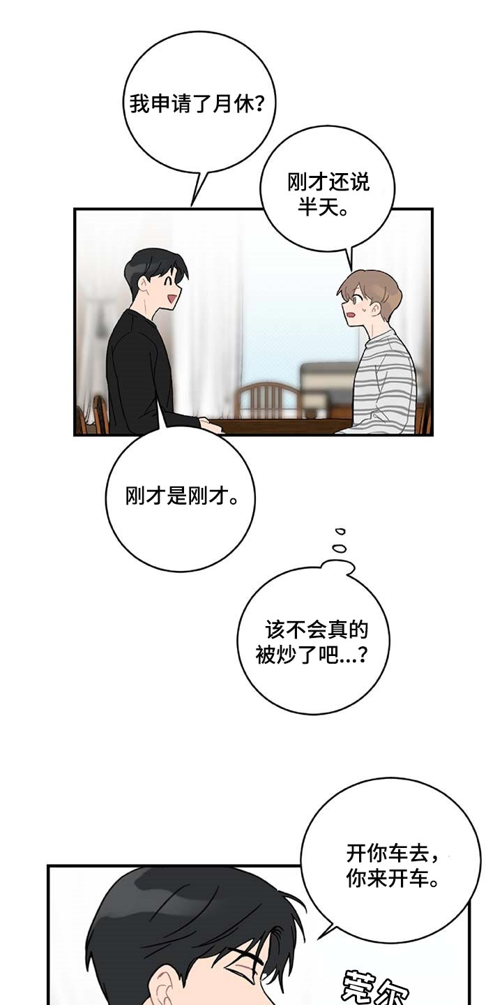 《恋爱攻势》漫画最新章节第39章：相亲免费下拉式在线观看章节第【13】张图片