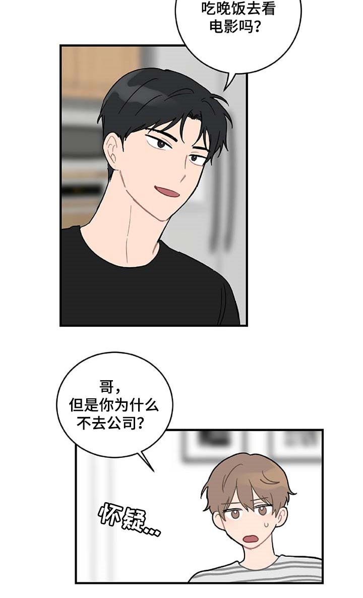 《恋爱攻势》漫画最新章节第39章：相亲免费下拉式在线观看章节第【14】张图片