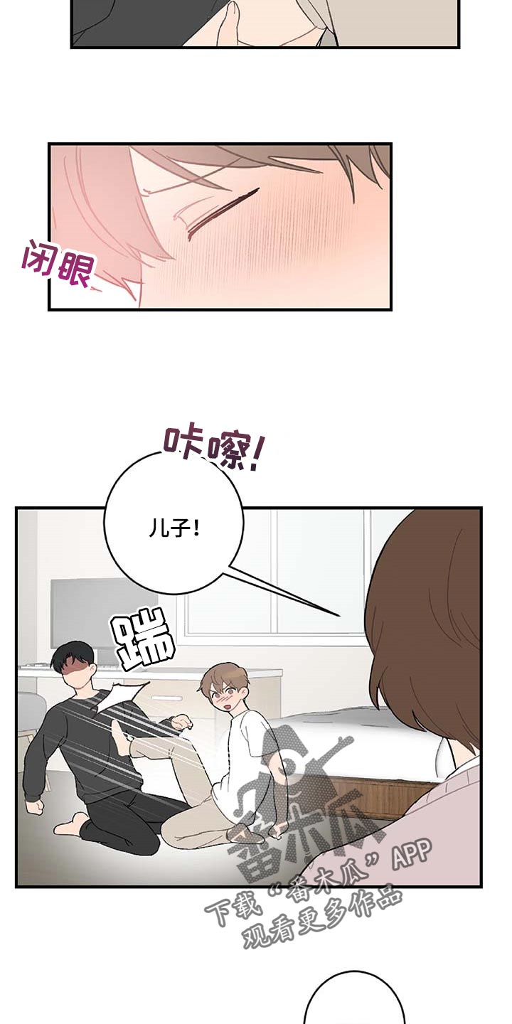 《恋爱攻势》漫画最新章节第39章：相亲免费下拉式在线观看章节第【20】张图片