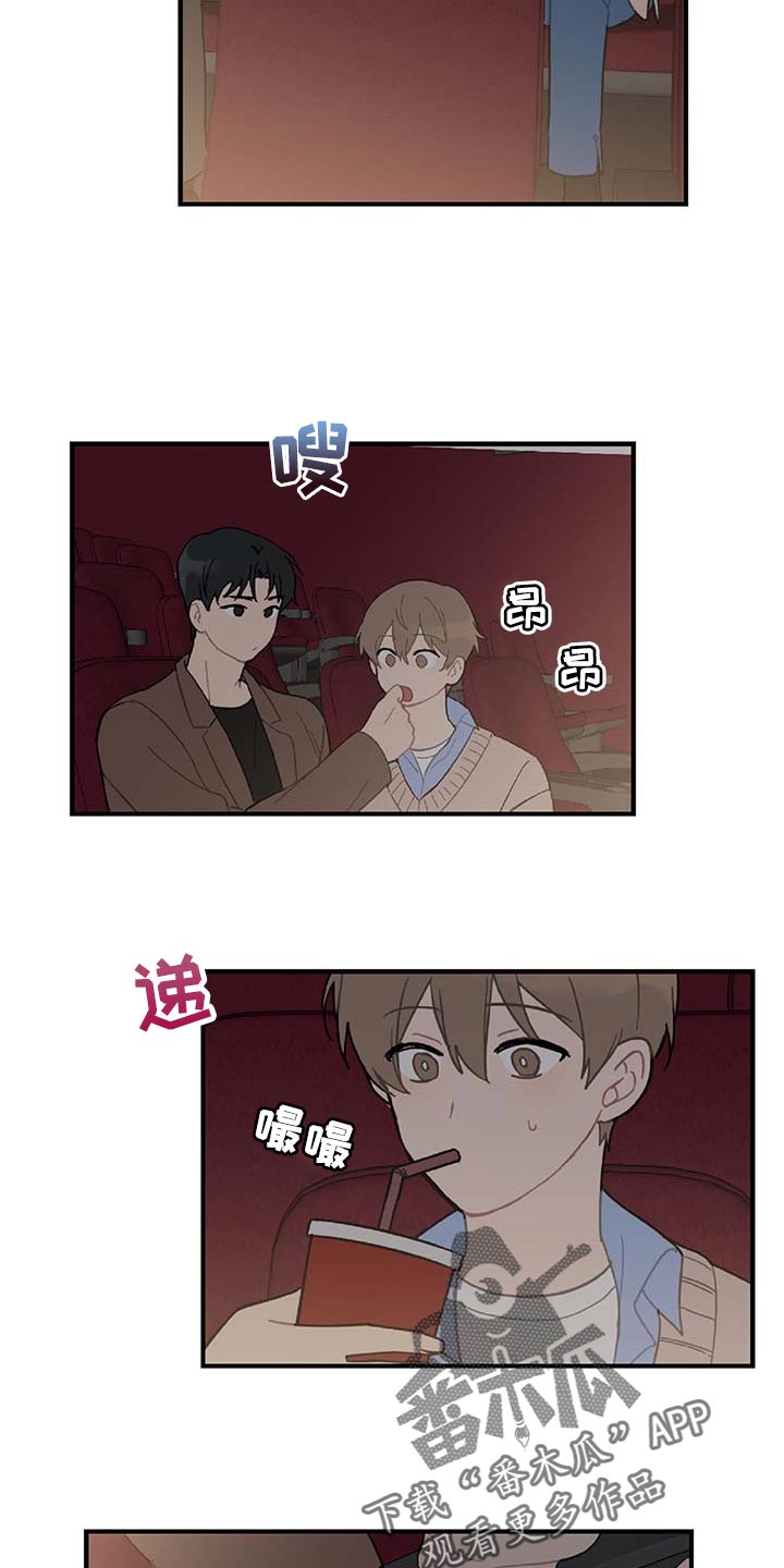 《恋爱攻势》漫画最新章节第39章：相亲免费下拉式在线观看章节第【11】张图片