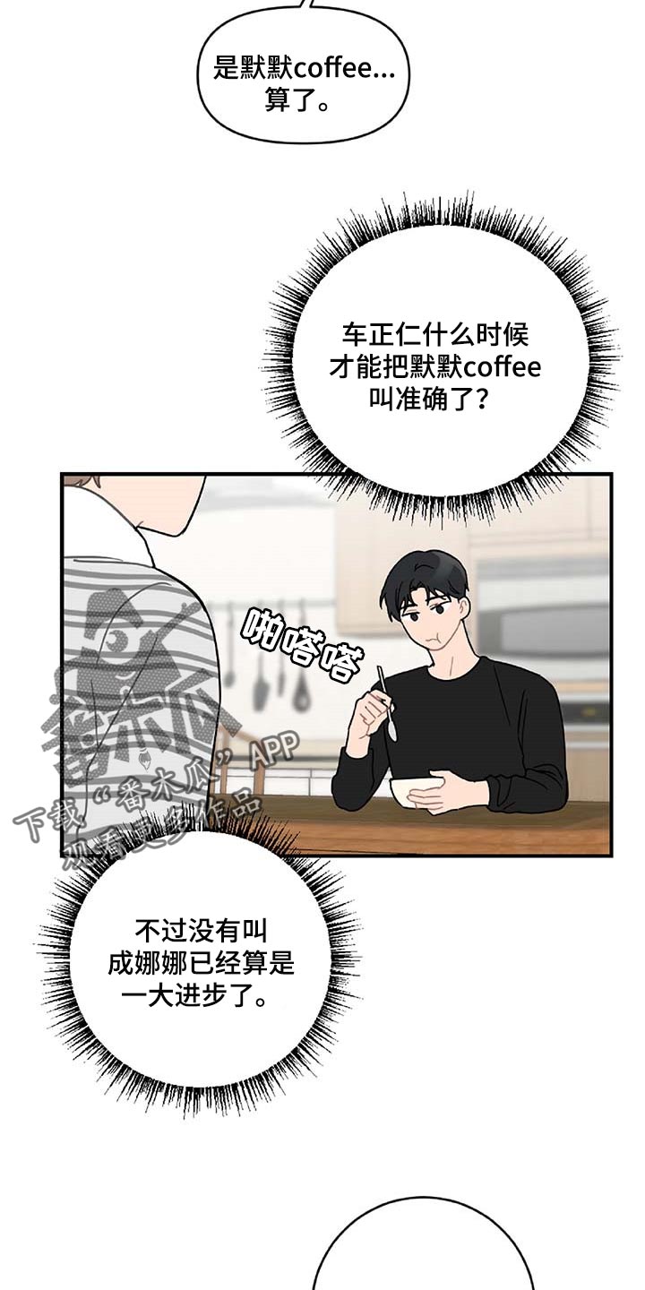 《恋爱攻势》漫画最新章节第39章：相亲免费下拉式在线观看章节第【15】张图片