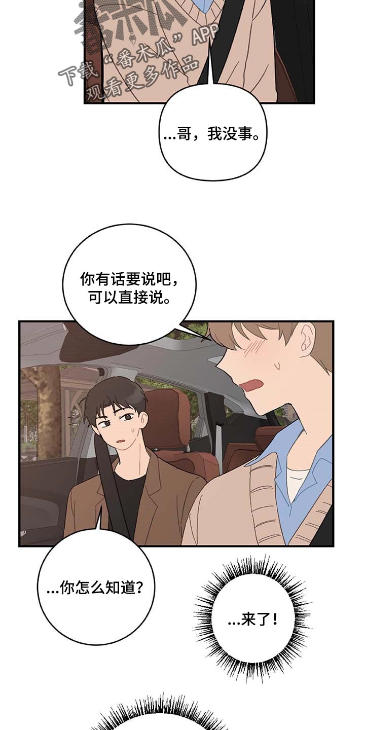 《恋爱攻势》漫画最新章节第39章：相亲免费下拉式在线观看章节第【4】张图片