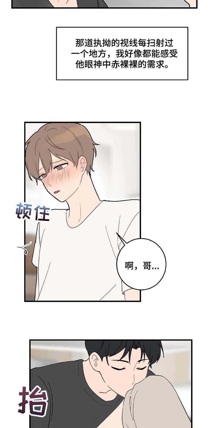 《恋爱攻势》漫画最新章节第39章：相亲免费下拉式在线观看章节第【21】张图片