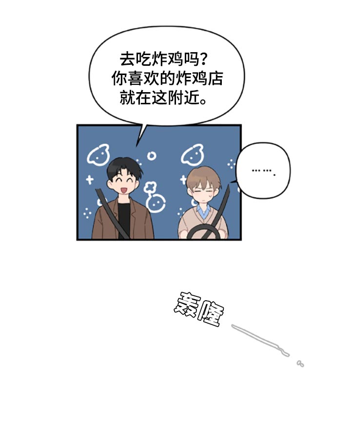 《恋爱攻势》漫画最新章节第40章：固执免费下拉式在线观看章节第【1】张图片