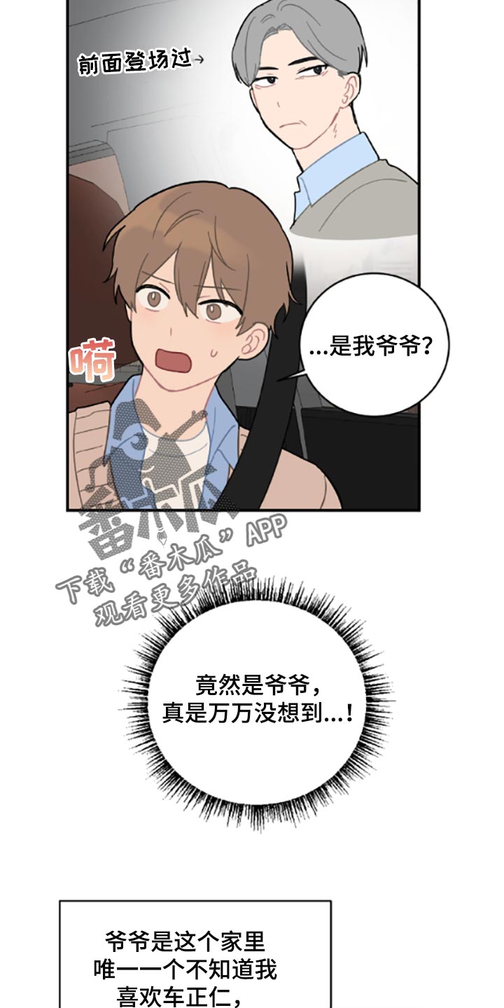 《恋爱攻势》漫画最新章节第40章：固执免费下拉式在线观看章节第【17】张图片