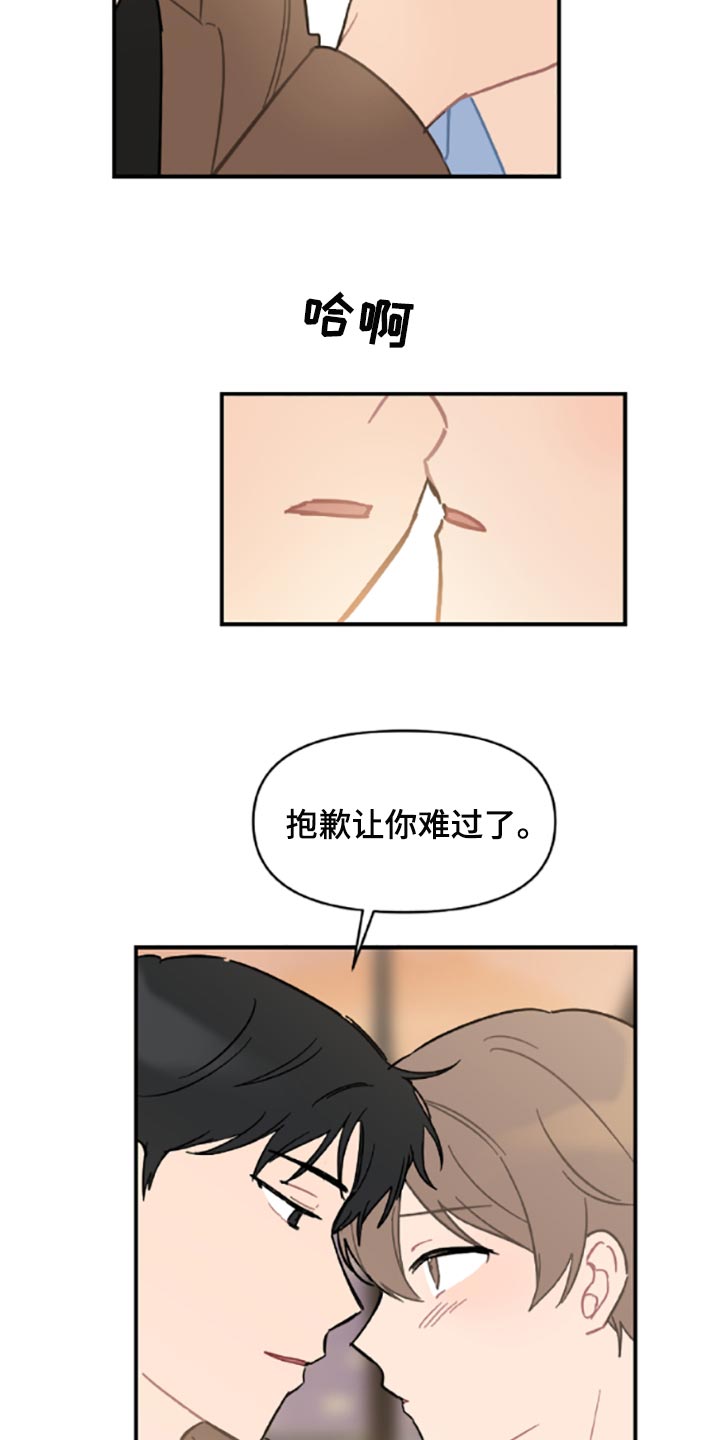 《恋爱攻势》漫画最新章节第41章：承诺书免费下拉式在线观看章节第【20】张图片