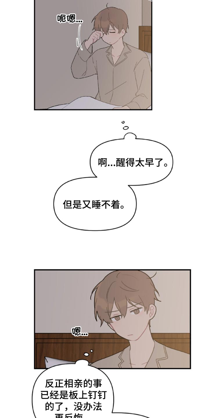 《恋爱攻势》漫画最新章节第41章：承诺书免费下拉式在线观看章节第【18】张图片