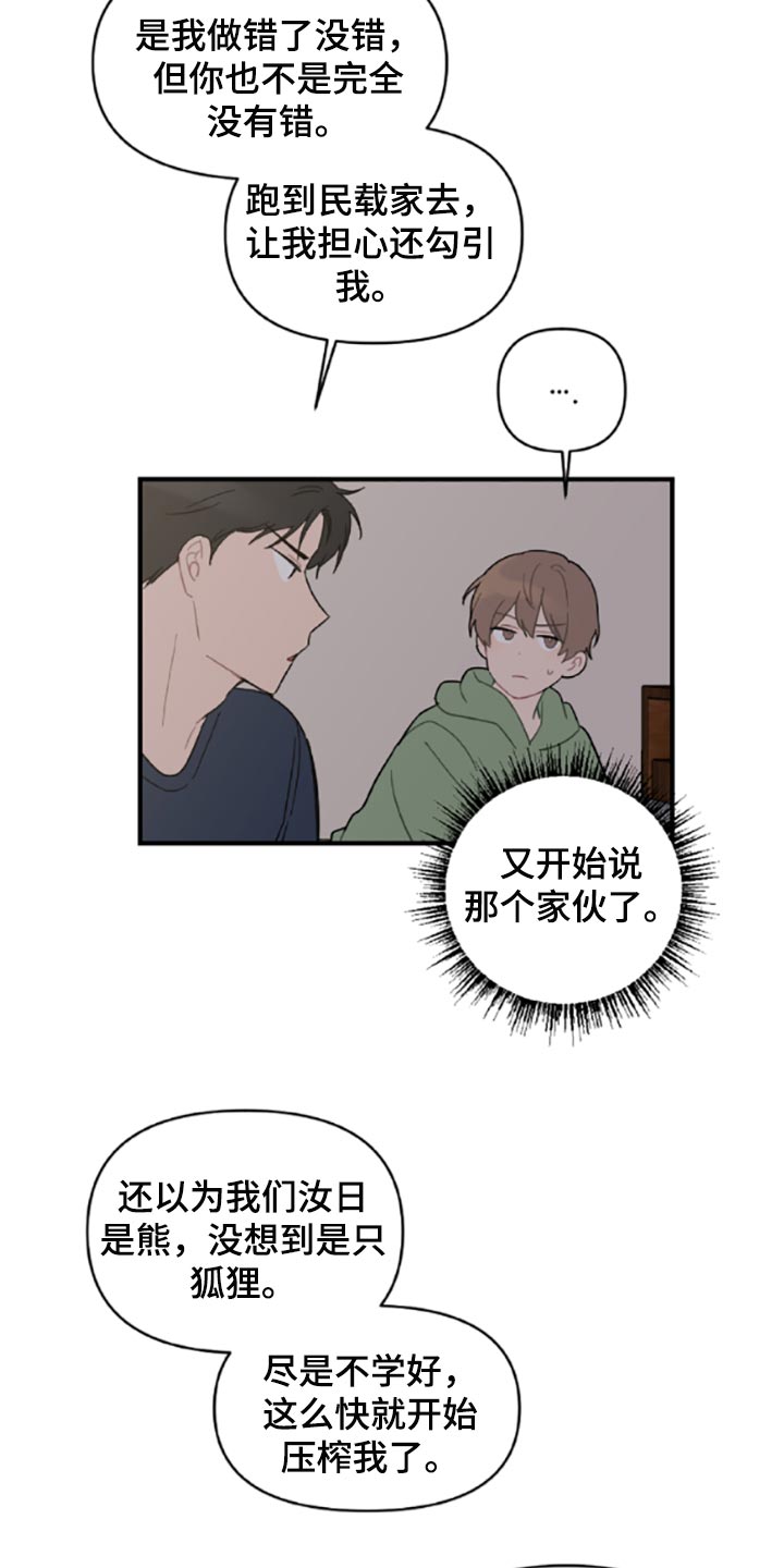 《恋爱攻势》漫画最新章节第41章：承诺书免费下拉式在线观看章节第【4】张图片