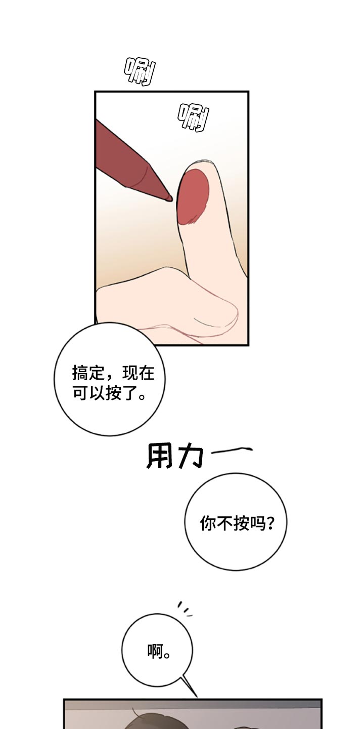 《恋爱攻势》漫画最新章节第41章：承诺书免费下拉式在线观看章节第【9】张图片