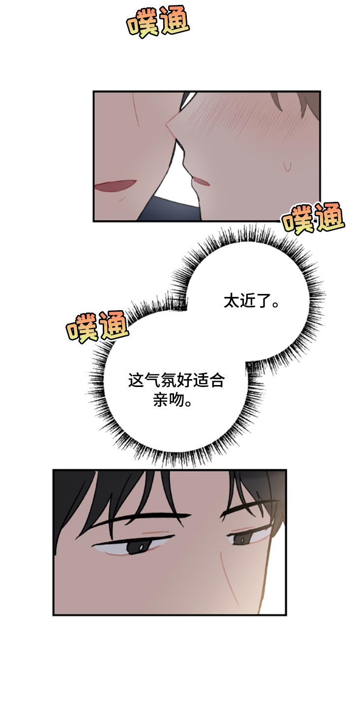 《恋爱攻势》漫画最新章节第41章：承诺书免费下拉式在线观看章节第【6】张图片