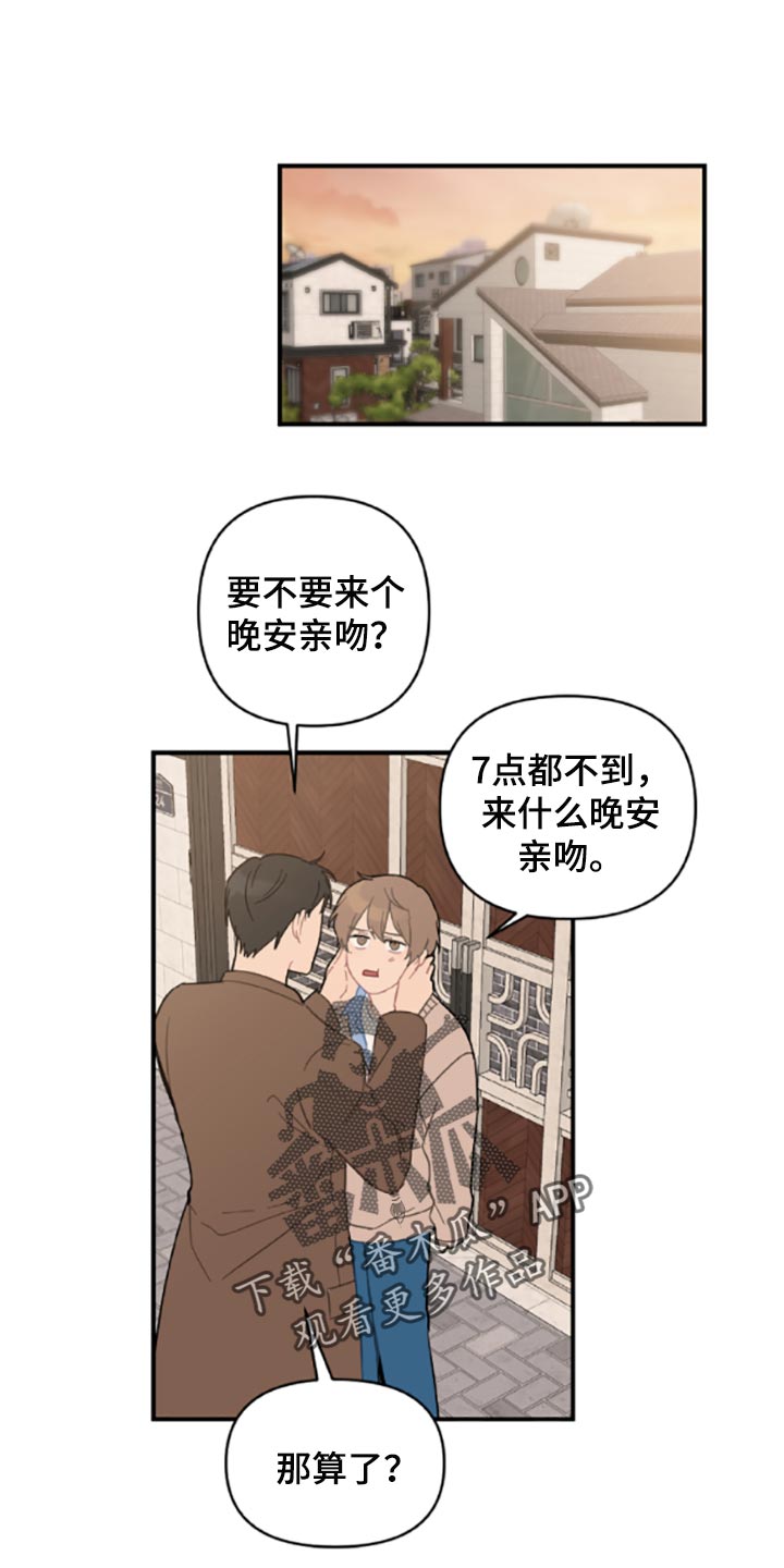 《恋爱攻势》漫画最新章节第41章：承诺书免费下拉式在线观看章节第【22】张图片