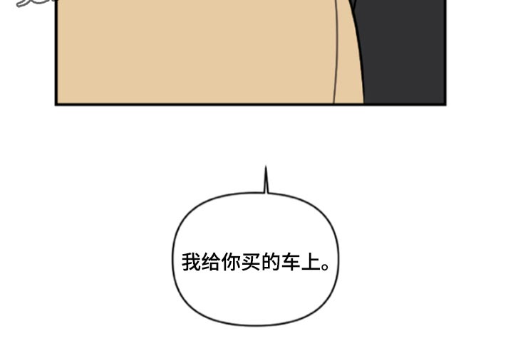 《恋爱攻势》漫画最新章节第43章：鬼主意免费下拉式在线观看章节第【1】张图片