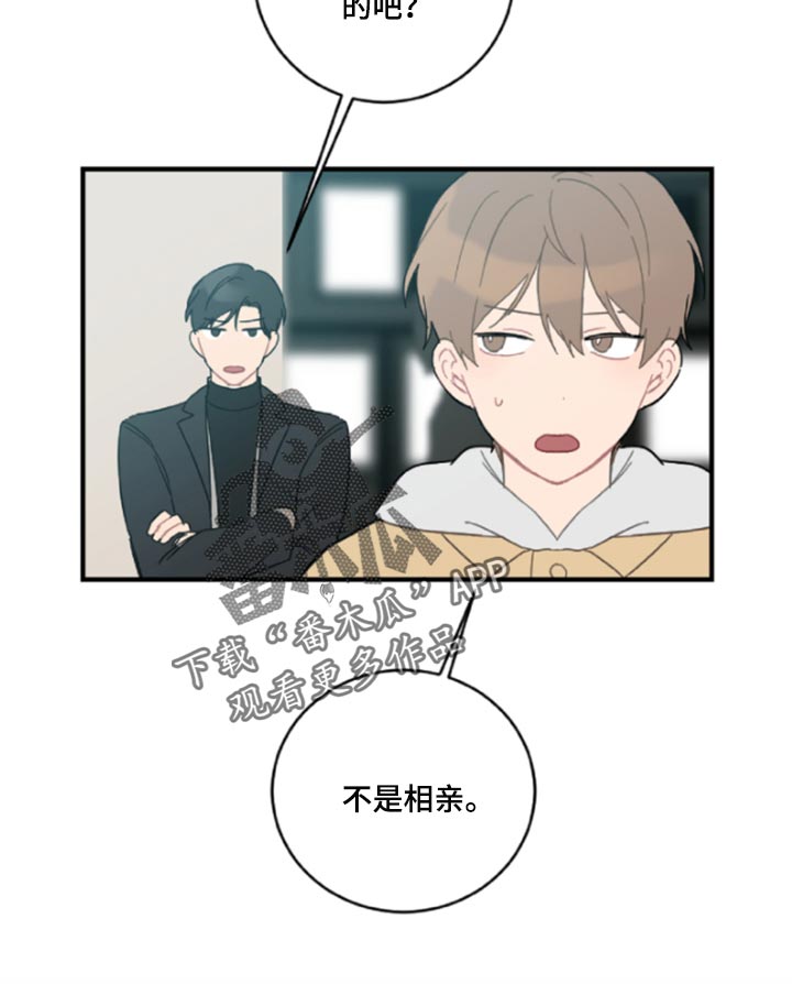 《恋爱攻势》漫画最新章节第43章：鬼主意免费下拉式在线观看章节第【5】张图片