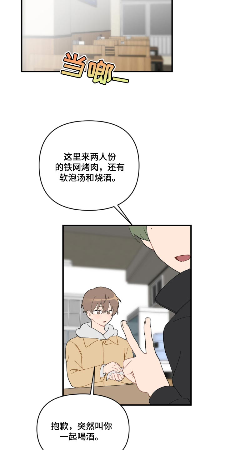 《恋爱攻势》漫画最新章节第44章：幼稚的人免费下拉式在线观看章节第【6】张图片