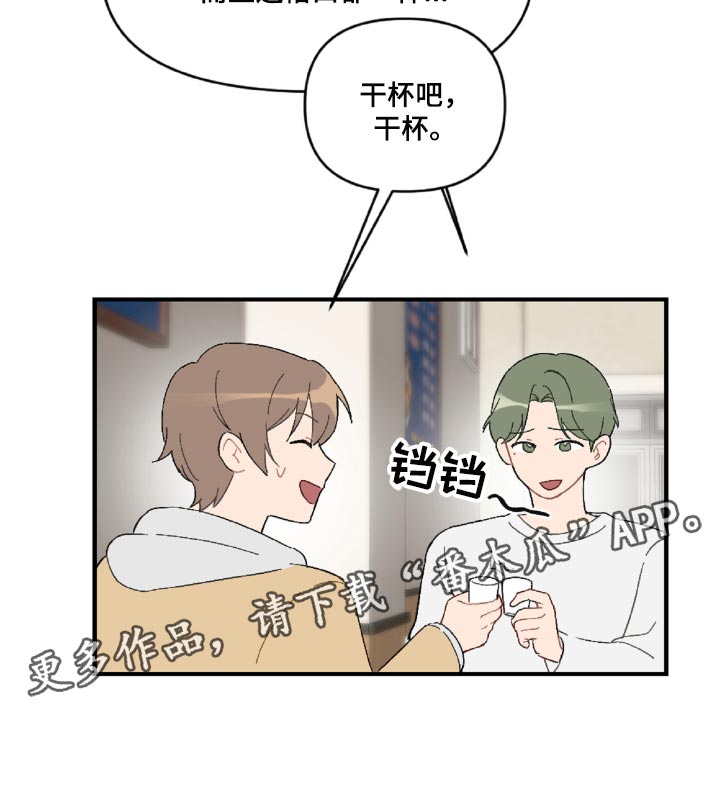 《恋爱攻势》漫画最新章节第44章：幼稚的人免费下拉式在线观看章节第【1】张图片