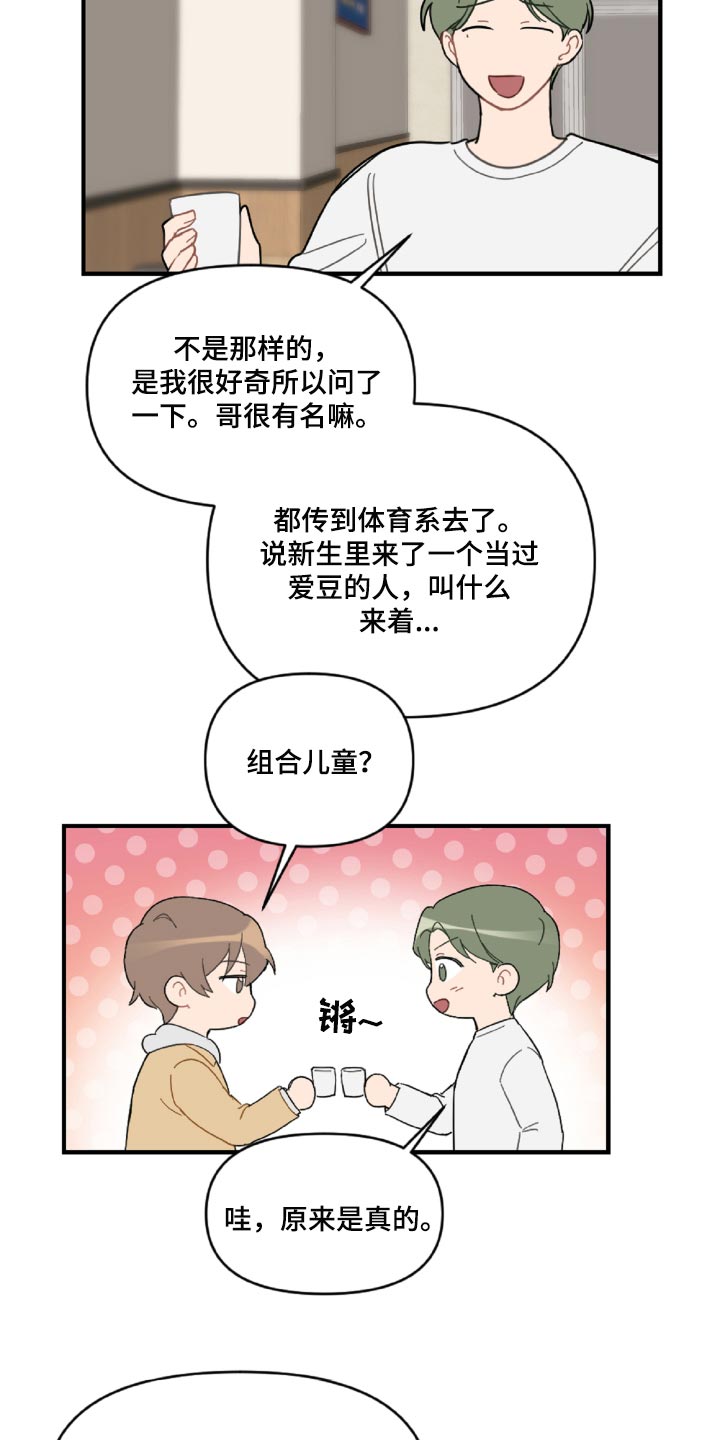 《恋爱攻势》漫画最新章节第44章：幼稚的人免费下拉式在线观看章节第【3】张图片