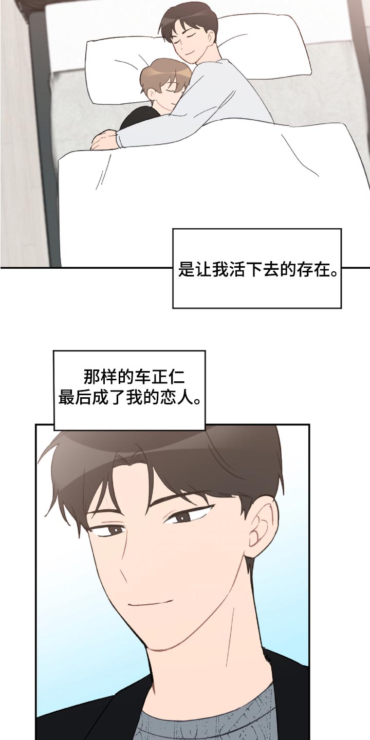 《恋爱攻势》漫画最新章节第48章：感动吗免费下拉式在线观看章节第【3】张图片