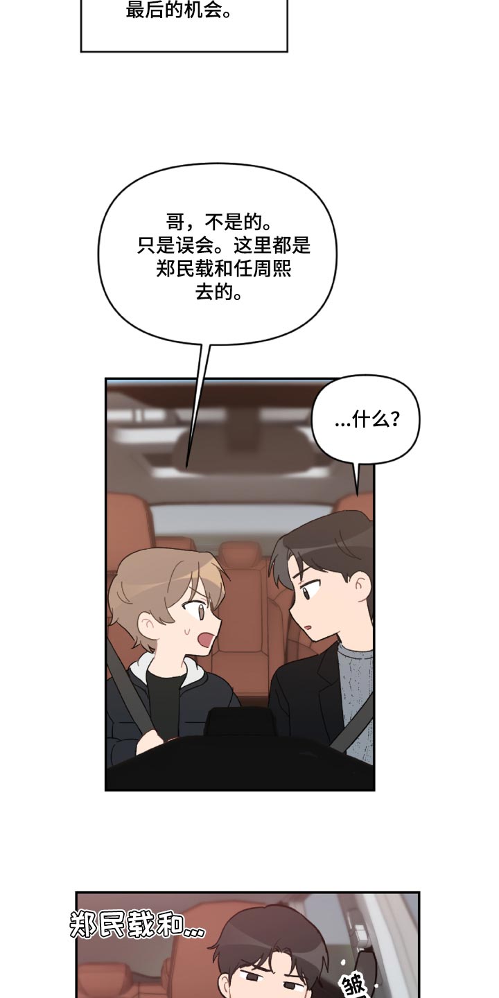 《恋爱攻势》漫画最新章节第48章：感动吗免费下拉式在线观看章节第【19】张图片