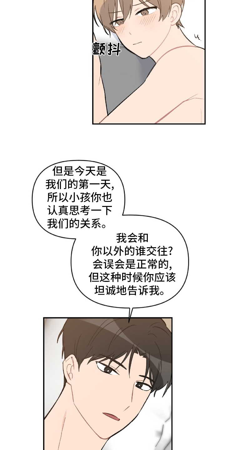 《恋爱攻势》漫画最新章节第52章：怎么可能免费下拉式在线观看章节第【17】张图片