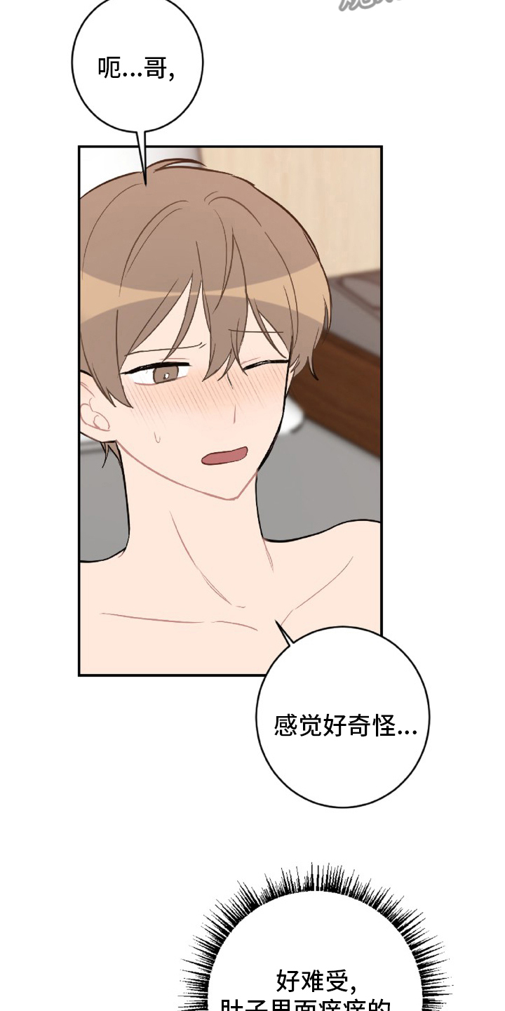 《恋爱攻势》漫画最新章节第52章：怎么可能免费下拉式在线观看章节第【4】张图片