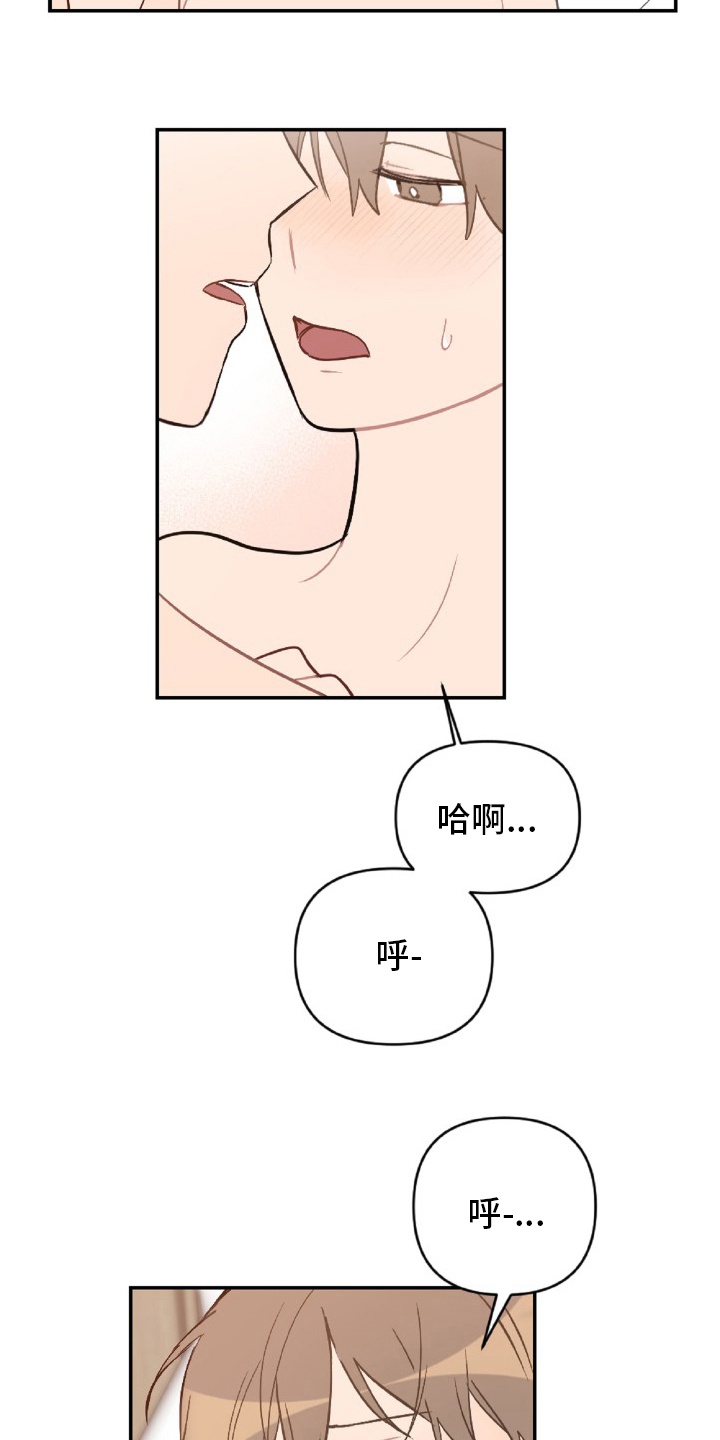 《恋爱攻势》漫画最新章节第52章：怎么可能免费下拉式在线观看章节第【7】张图片