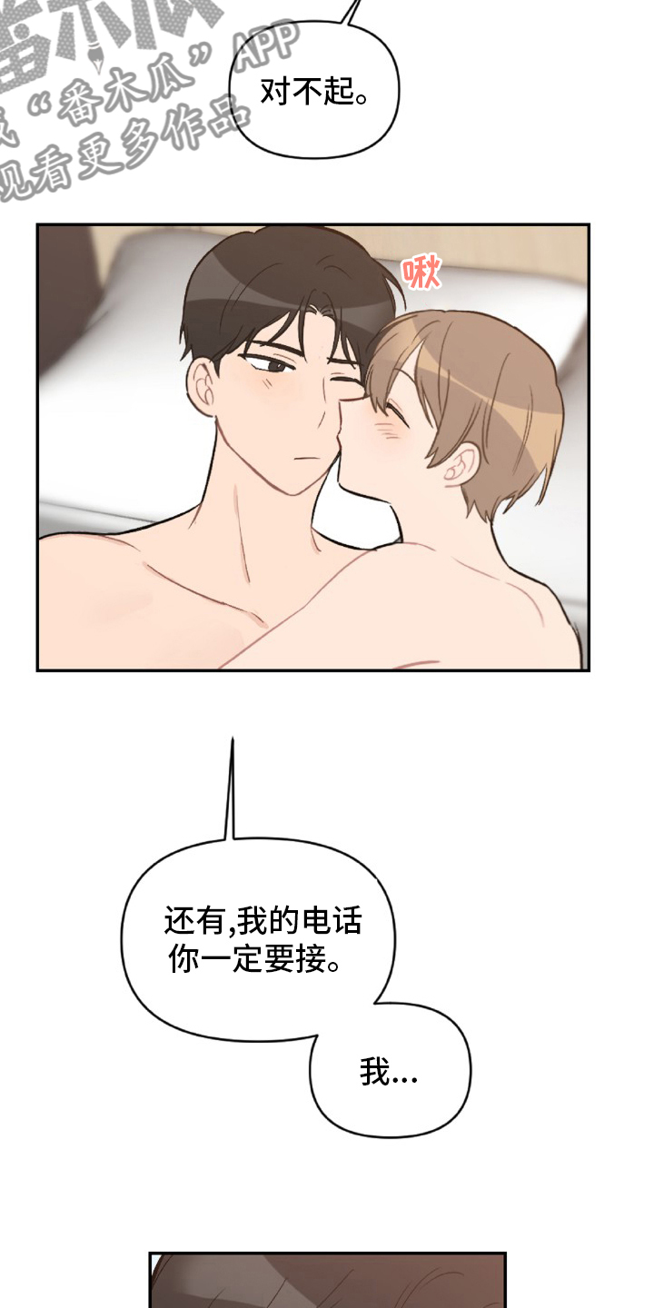 《恋爱攻势》漫画最新章节第52章：怎么可能免费下拉式在线观看章节第【13】张图片