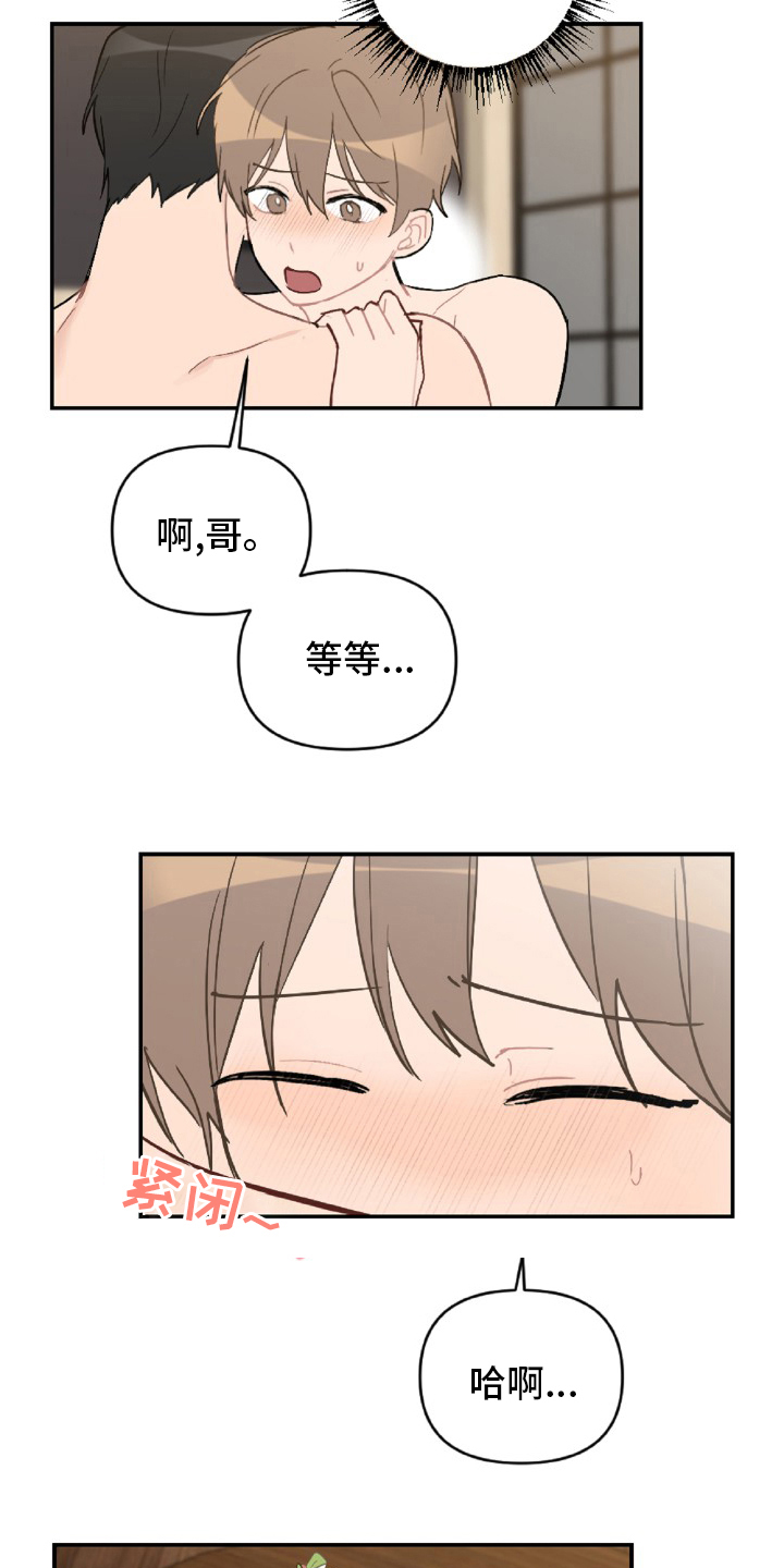 《恋爱攻势》漫画最新章节第53章：事实免费下拉式在线观看章节第【9】张图片