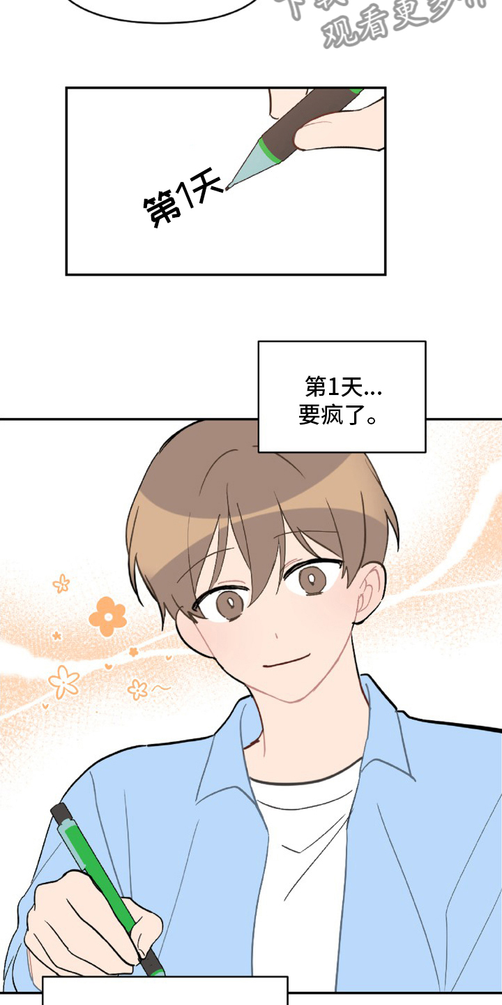 《恋爱攻势》漫画最新章节第53章：事实免费下拉式在线观看章节第【2】张图片