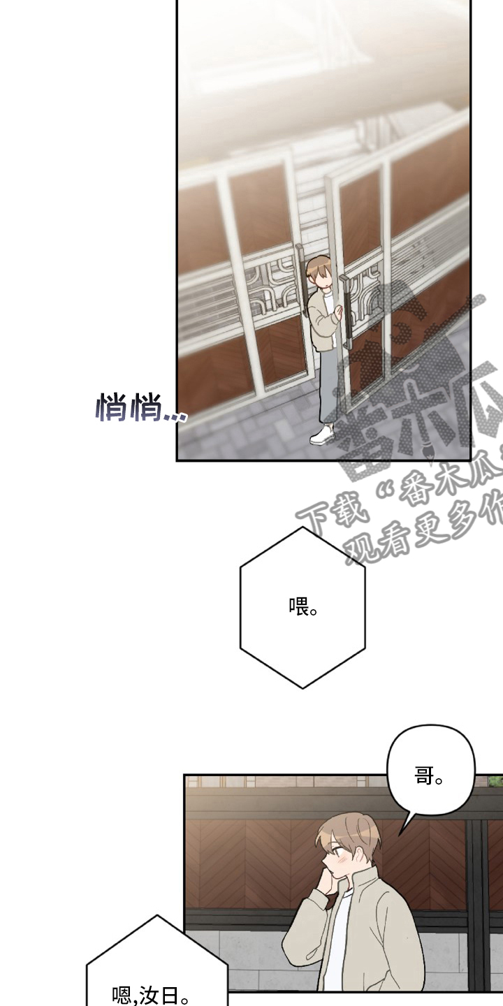 《恋爱攻势》漫画最新章节第54章：想你了免费下拉式在线观看章节第【7】张图片