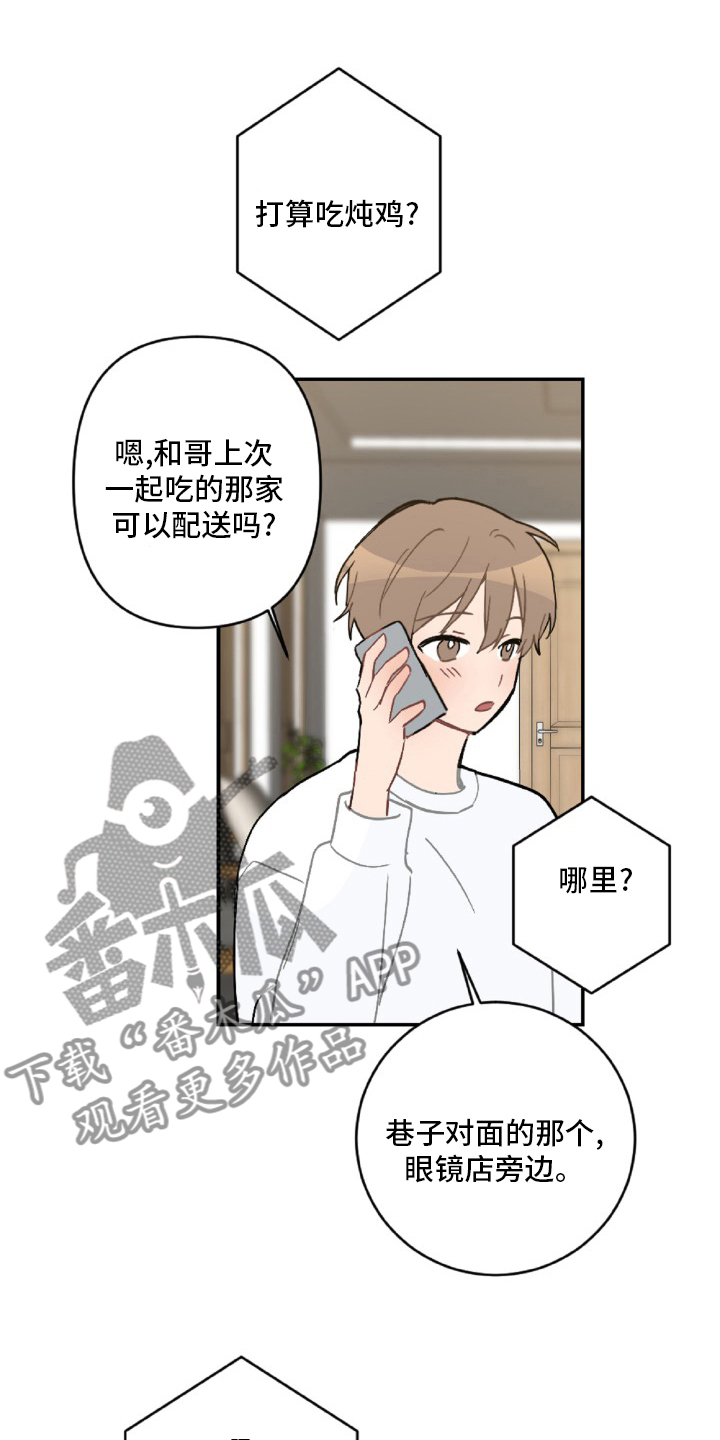 《恋爱攻势》漫画最新章节第54章：想你了免费下拉式在线观看章节第【10】张图片