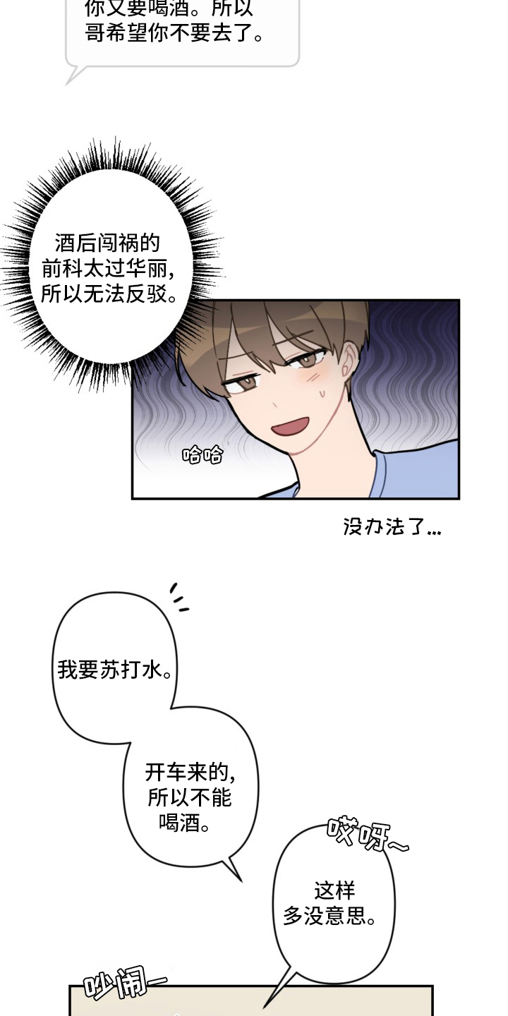 《恋爱攻势》漫画最新章节第56章：恋爱免费下拉式在线观看章节第【9】张图片