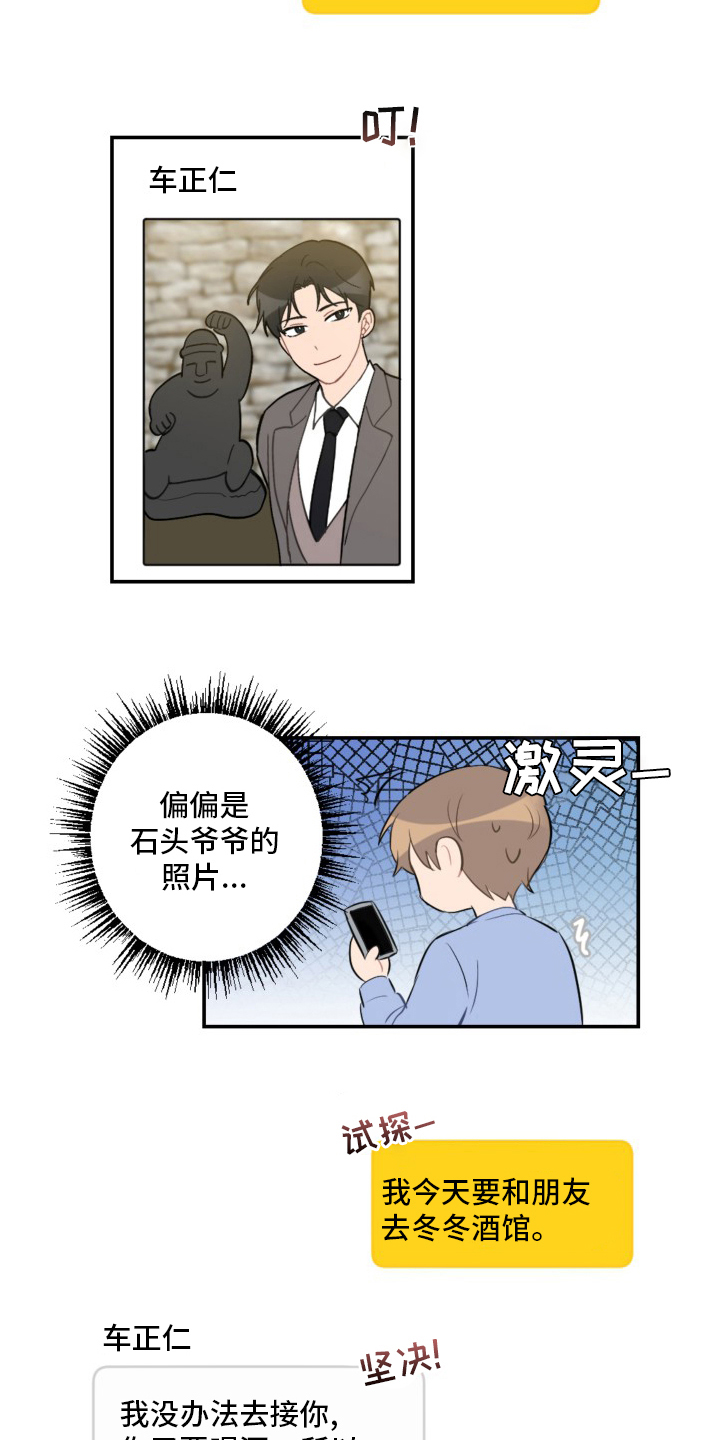 《恋爱攻势》漫画最新章节第56章：恋爱免费下拉式在线观看章节第【10】张图片